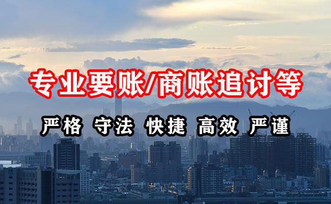 青龙收账公司